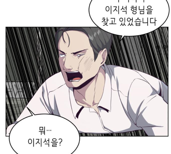 The Boy of Death Ch.58 p64