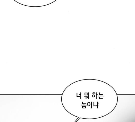 The Boy of Death Ch.58 p65
