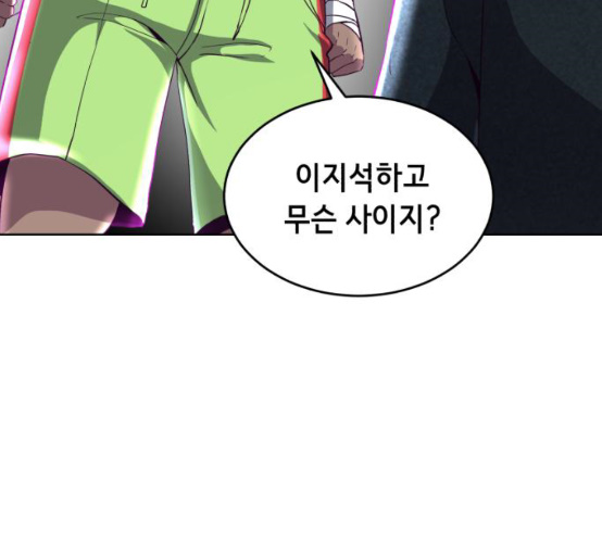 The Boy of Death Ch.58 p67