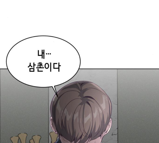 The Boy of Death Ch.58 p68