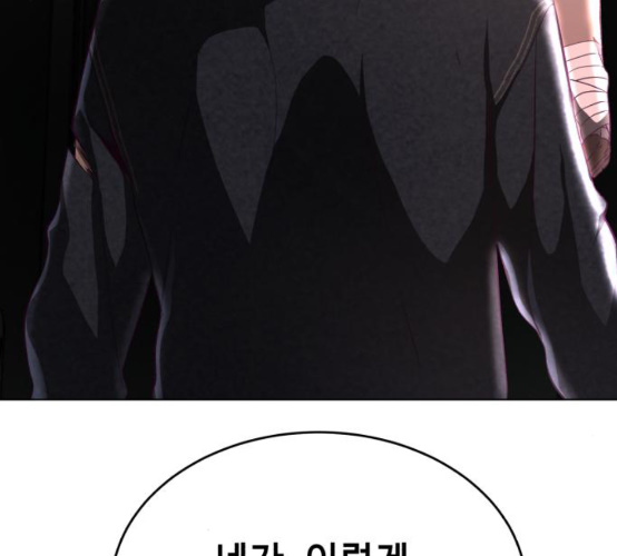 The Boy of Death Ch.58 p7