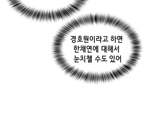 The Boy of Death Ch.58 p70