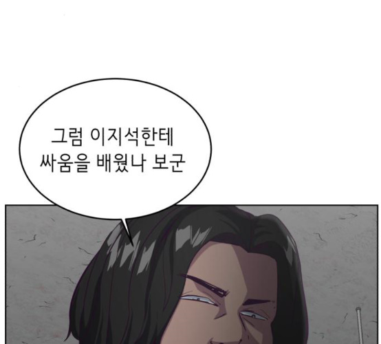 The Boy of Death Ch.58 p71
