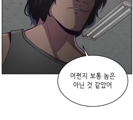 The Boy of Death Ch.58 p72