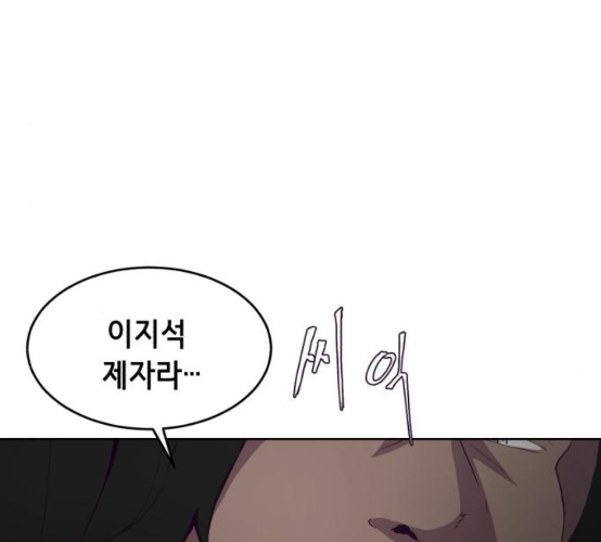 The Boy of Death Ch.58 p73