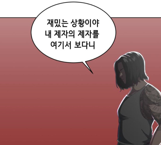 The Boy of Death Ch.58 p75