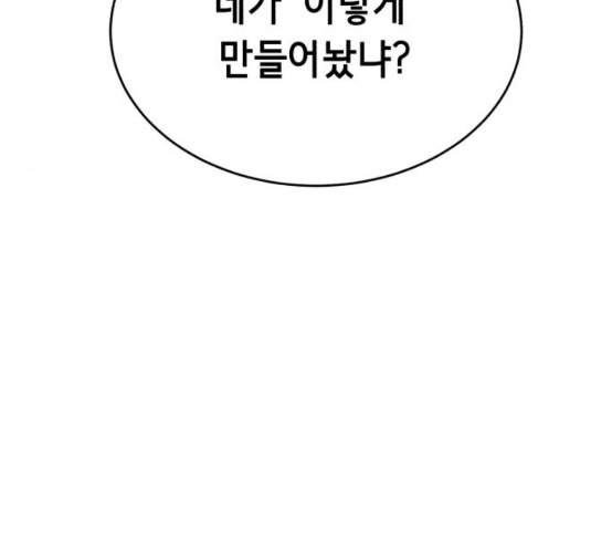 The Boy of Death Ch.58 p8