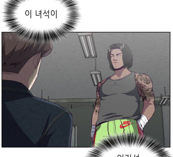 The Boy of Death Ch.58 p80