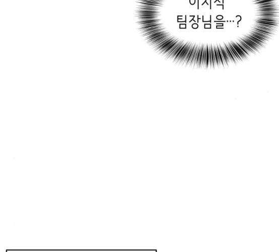 The Boy of Death Ch.58 p81