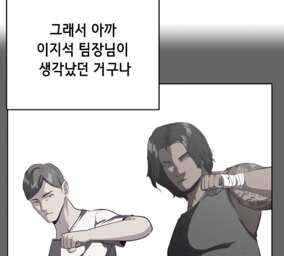 The Boy of Death Ch.58 p82
