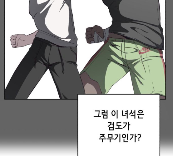 The Boy of Death Ch.58 p83
