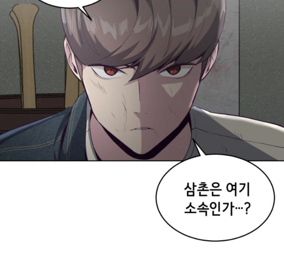The Boy of Death Ch.58 p85
