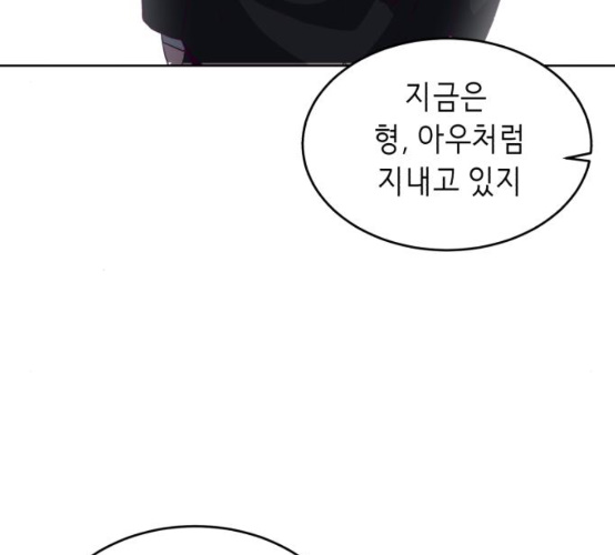 The Boy of Death Ch.58 p88