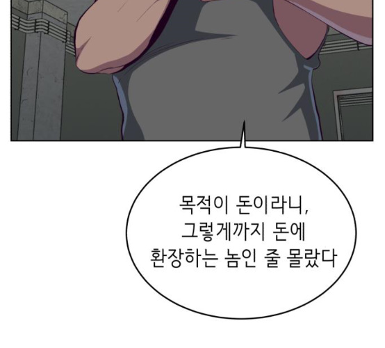 The Boy of Death Ch.58 p90