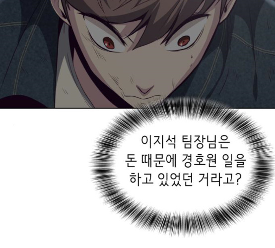 The Boy of Death Ch.58 p92