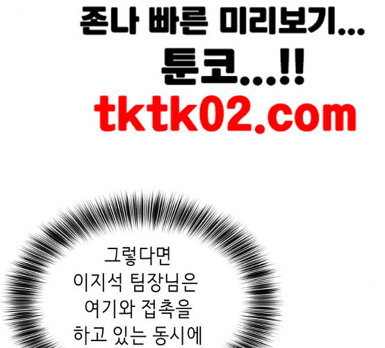 The Boy of Death Ch.58 p93