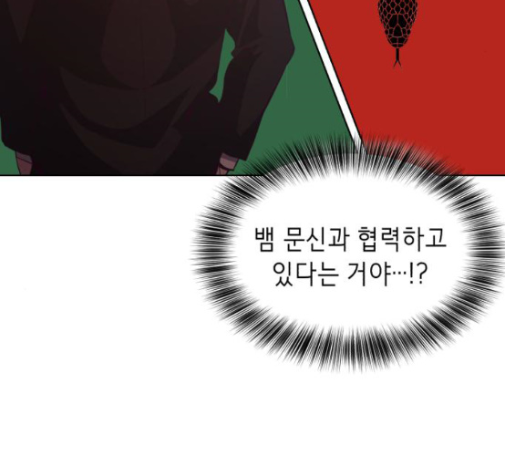 The Boy of Death Ch.58 p95