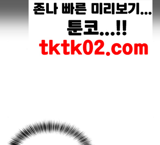 The Boy of Death Ch.58 p99