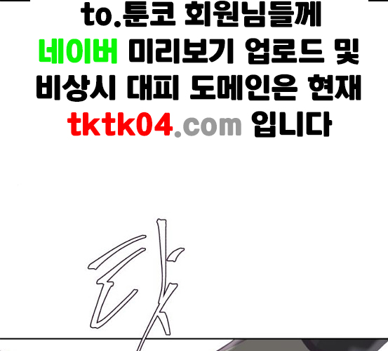 The Boy of Death Ch.59 p1