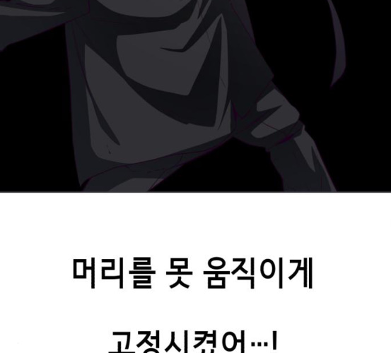 The Boy of Death Ch.59 p107