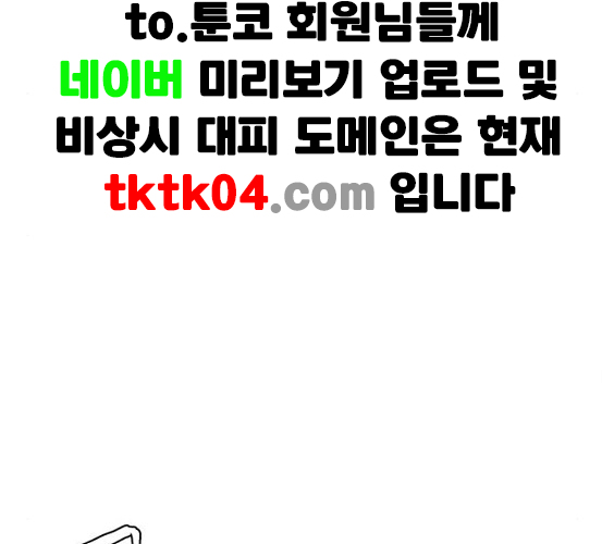 The Boy of Death Ch.59 p114