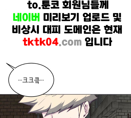 The Boy of Death Ch.59 p118