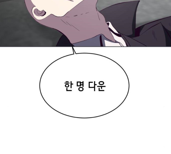 The Boy of Death Ch.59 p120