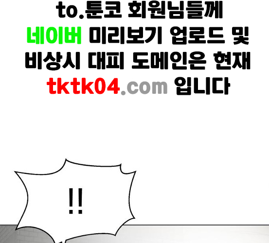 The Boy of Death Ch.59 p122