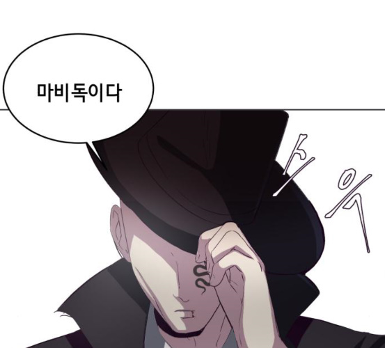 The Boy of Death Ch.59 p125