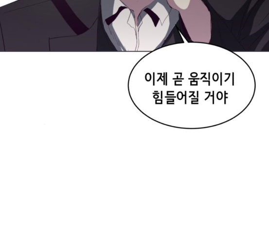 The Boy of Death Ch.59 p126