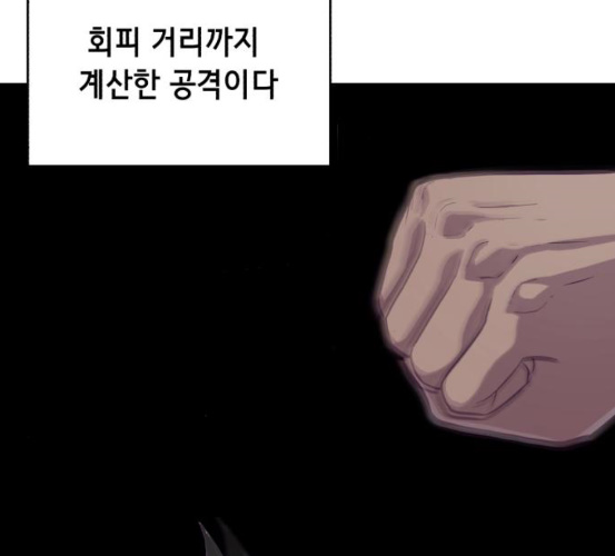 The Boy of Death Ch.59 p13