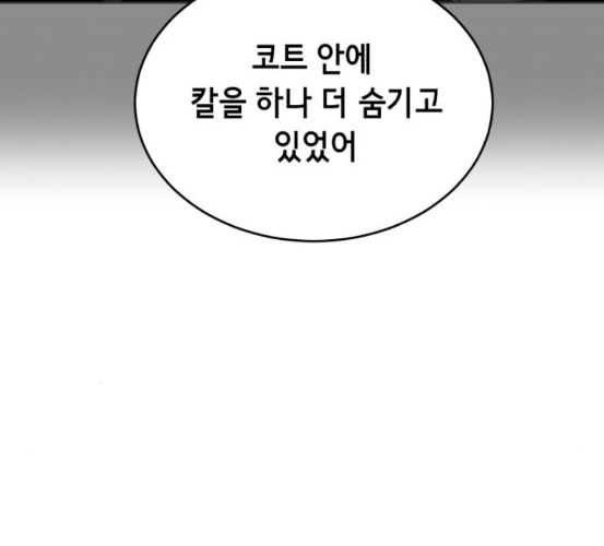 The Boy of Death Ch.59 p130