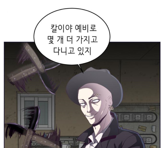 The Boy of Death Ch.59 p131
