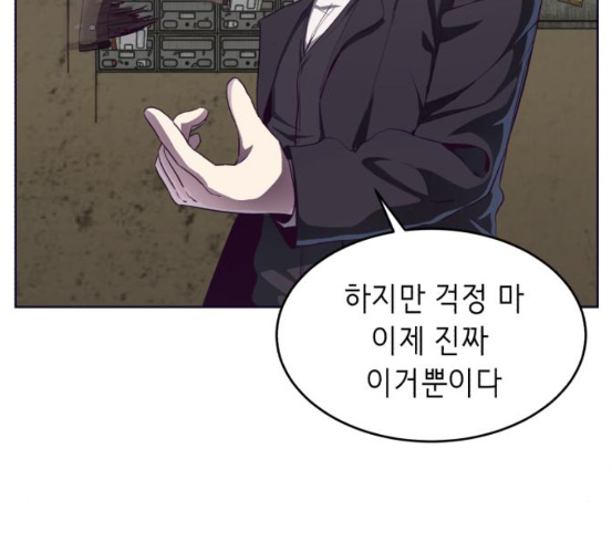 The Boy of Death Ch.59 p132