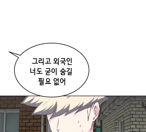 The Boy of Death Ch.59 p133