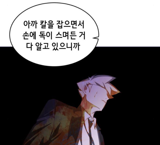 The Boy of Death Ch.59 p136