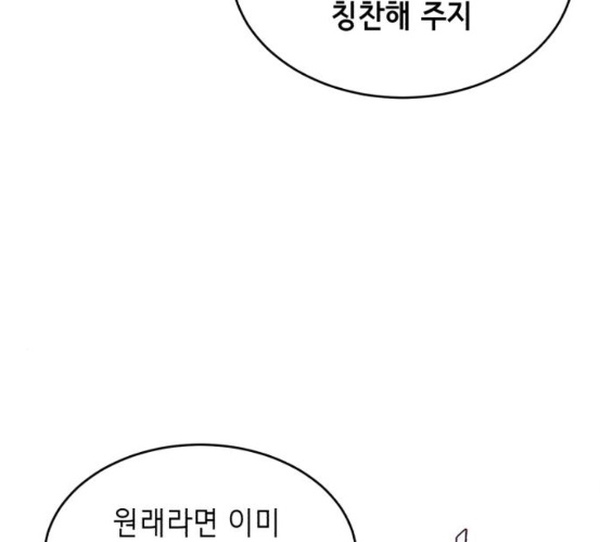 The Boy of Death Ch.59 p138