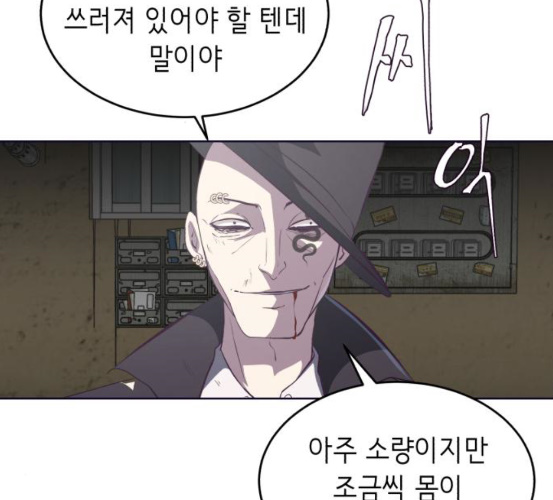 The Boy of Death Ch.59 p139