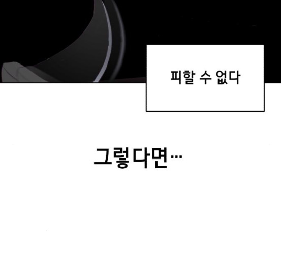 The Boy of Death Ch.59 p14