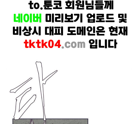 The Boy of Death Ch.59 p142
