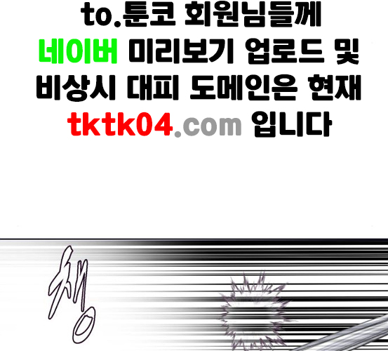 The Boy of Death Ch.59 p144