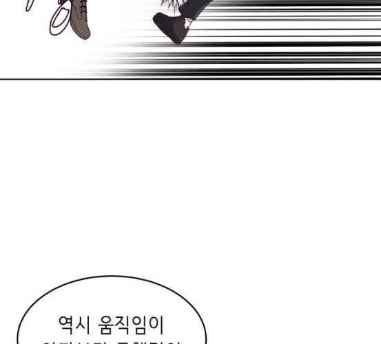 The Boy of Death Ch.59 p146