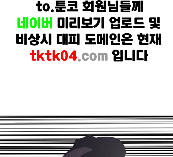 The Boy of Death Ch.59 p15