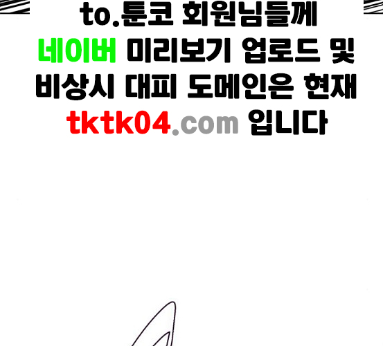 The Boy of Death Ch.59 p150