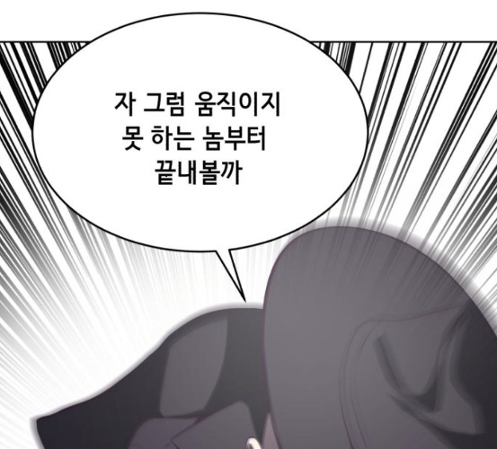 The Boy of Death Ch.59 p156