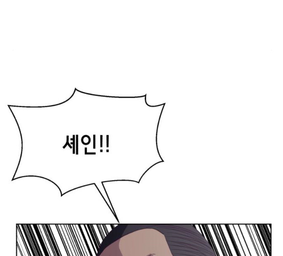 The Boy of Death Ch.59 p171