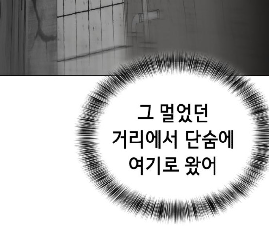 The Boy of Death Ch.59 p183