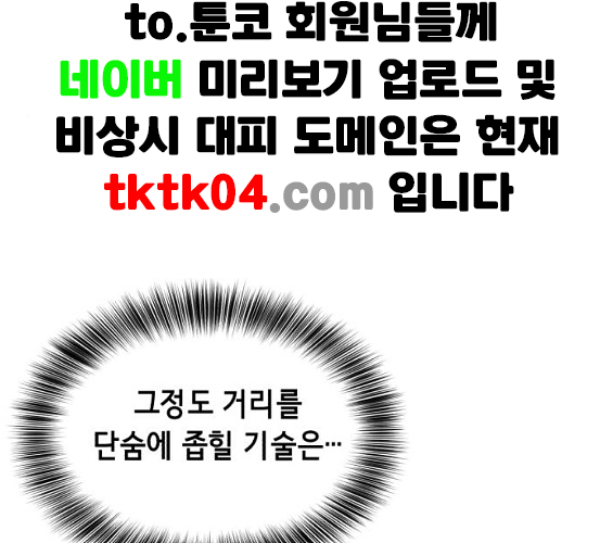 The Boy of Death Ch.59 p184