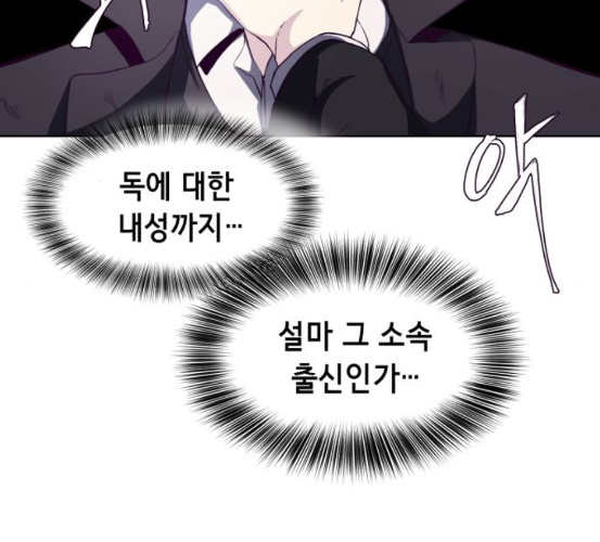 The Boy of Death Ch.59 p191