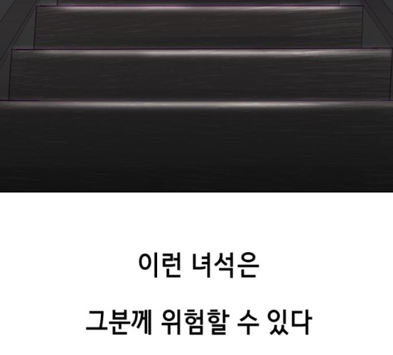 The Boy of Death Ch.59 p194
